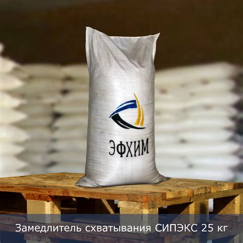 Замедлитель сроков схватывания СИПЭКС - купить оптом с доставкой Efhim.ru
