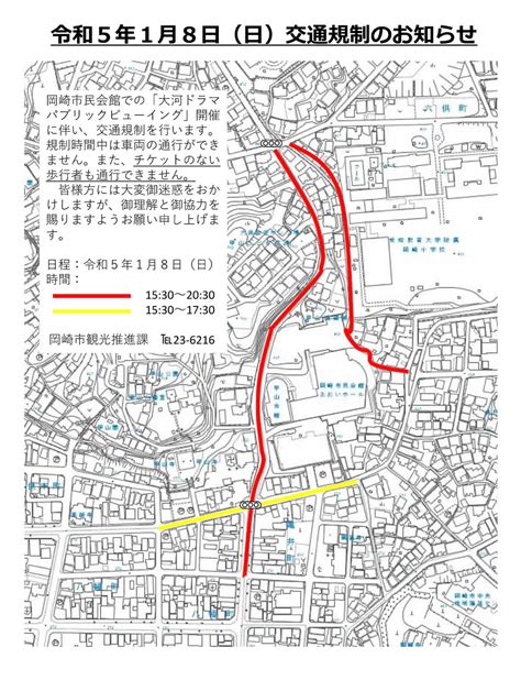 いよいよ明日は「どうする家康」初回放送日！ 岡崎にゅーす