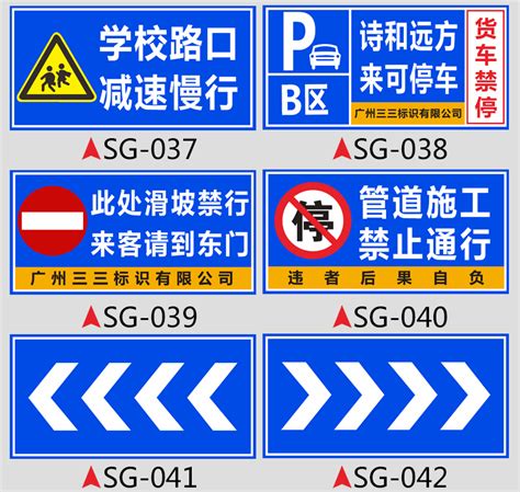 安全标志反光交通牌限速标志市政工程指示牌交通道路施工警示牌 阿里巴巴