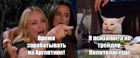 Сomics meme Я психолог а не трейдер Политолог еще Время