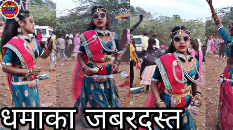 दादा 🌹तारी💃 हाली 👌रूपाली रे 💝आणु लेवा आवी Adivasi Dance Timli Youtube