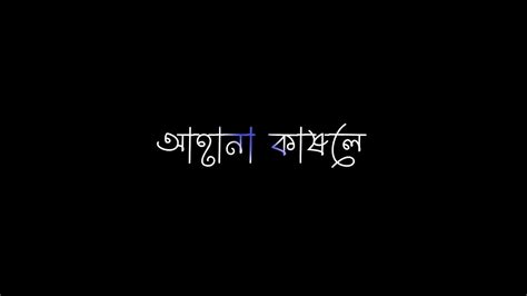 Assamese New Status Assamese Whatsapp Status Assamese Song Status