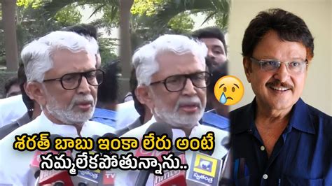 Murali Mohan Emotional Words About Sarath Babu Senior Actor Sarath