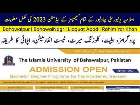 Islamia University Bahawalpur IUB Admission 2023 Complete