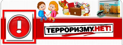 Антитеррор — Детский сад №88