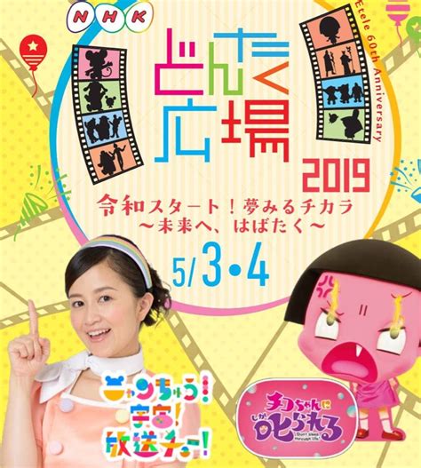 おねんどお姉さん、NHK福岡放送局へ！ | 岡田ひとみオフィシャルブログ「子どもねんどギャラリー」Powered by Ameba