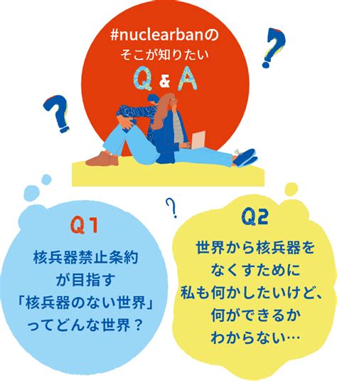 「核兵器禁止条約」とは？｜創価学会