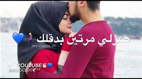 احلى مقاطع حب قصيره😘💞 حالات رومنسية 🥰 اغاني للعشاق رومانسية⁦ ️⁩⁦ ️⁩ قصص