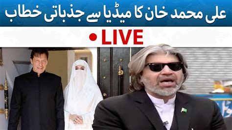 Live Pti Leader Ali Muhammad Khan Press Conference Bushra Bibi Idat