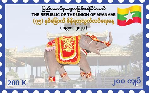 Stamps Of Myanmar January Mark Joseph Jochim