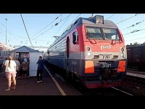 3 поезда! ЭП1М-684 и ЭП1М-778 с поездами Ижевск-Новороссийск, Анапа-СПБ ...
