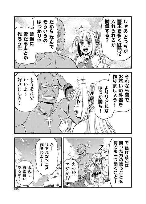 Hentai Elf To Majime Orc Doujin Ban Soushuuhen A Crazy Elf And A Serious Orc Page