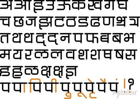 Hindi Alphabets Typeface Or Handmade Typography In Vector Form