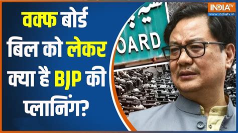 Waqf Amendment Bill वक्फ बोर्ड पर Jpc लीड करेंगे जगदंबिका पाल Bjp