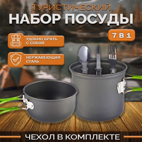 Набор туристической посуды, складной, 5 предметов - купить с доставкой ...