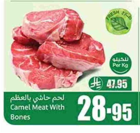 camel meat  hyper al wafa ksa saudi arabia saudi mecca dd