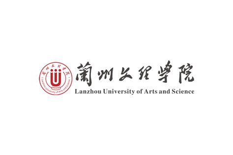 兰州文理学院标志logo图片 诗宸标志设计