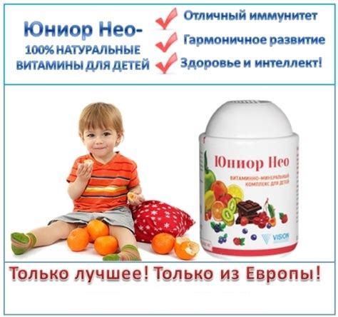 БАДы для детей от простуды, для иммунитета — отзывы