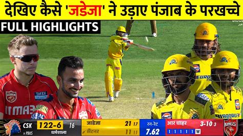 Chennai Super Kings Vs Punjab Kings Last Over Highlights Csk Vs Pbks