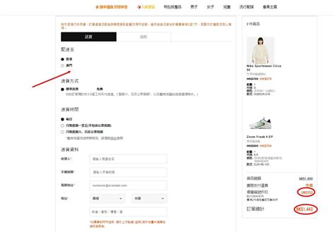 Nike 2025年1月14日 最新優惠代碼一覽 Lasted Coupon Codes Discount Codes Promotions