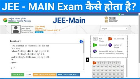 JEE Main Exam कस हत ह How to Give JEE online Exam jee jeemains