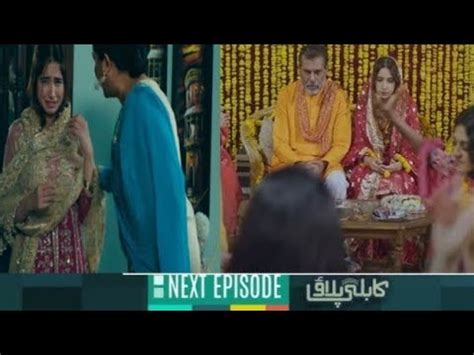 Kabuli Pulao Drama Episode 7 YouTube