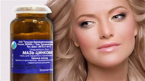 Цинковая мазь от прыщей: инструкция по применению