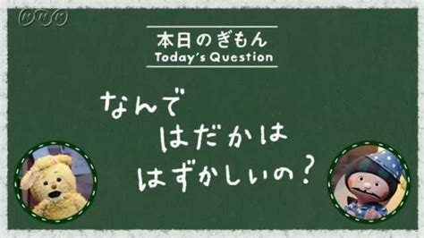 なんで裸ははずかしいの？ Q～こどものための哲学 Nhk For School