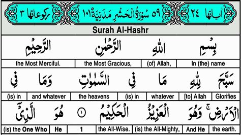 Ep Quran Tafseer Surah Al Hashr Ayat To Taimiyyah Zubair