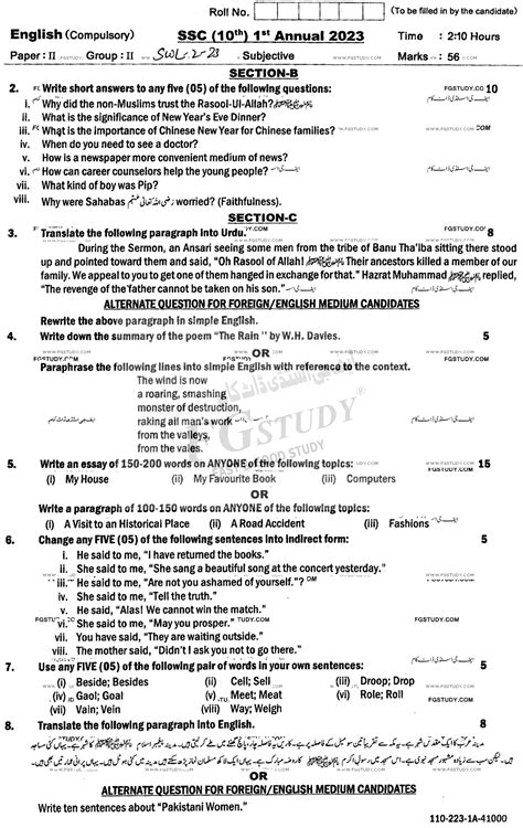 10th Class English Past Paper 2023 Sahiwal Board Group 2 Subjective