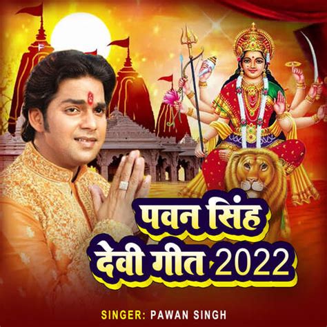 Pawan Singh Devi Geet 2022 Songs Download Free Online Songs Jiosaavn