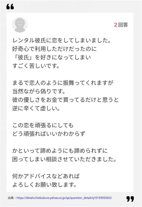 レンタル彼氏を好きになった時に取るべき3つの行動を考えてみた レンタル彼氏のすべてがわかるサイト