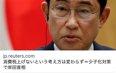 あんかけナポリ On Twitter 岸田総理は「消費税上げない」とする一方で 経団連は「消費税上げろ」と訴える。 ”社会保険料”の負担増