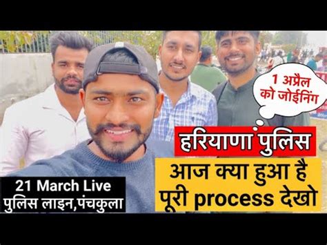 Haryana Police Joining Updates March Live Process