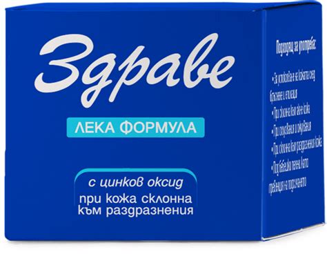 Здраве Крем с цинков оксид - лека формула, 40 g Пазарувай трайно ...