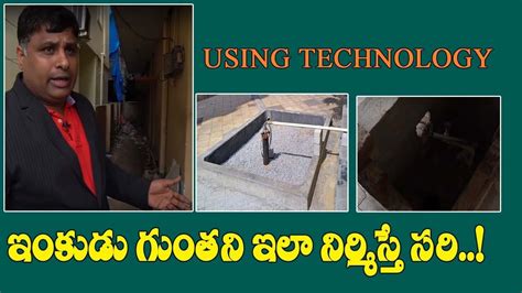 ఇంకుడు గుంత Rain Water Harvesting Techniques In Home 2019inkudu