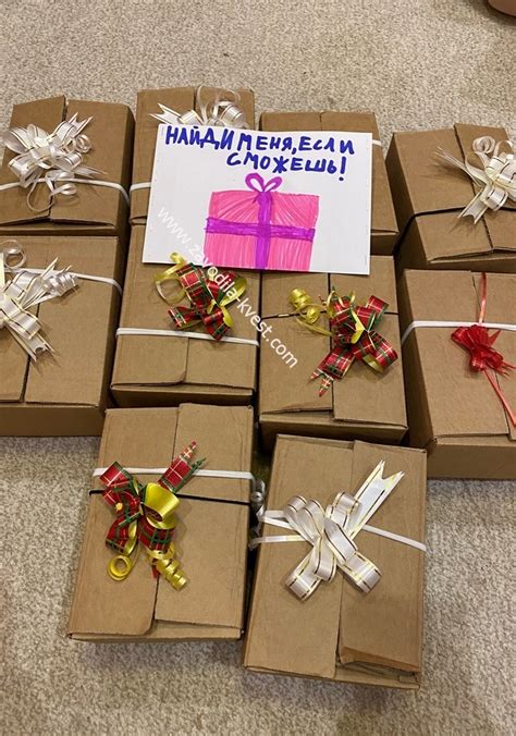 Домашний квест для взрослых с поиском спрятанного подарка в доме или ...