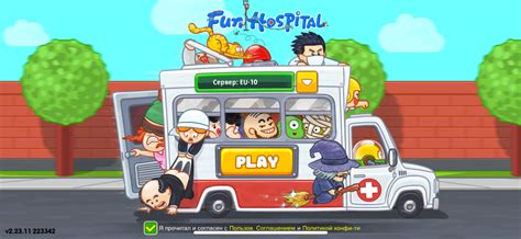Игра Fun hospital | отзывы