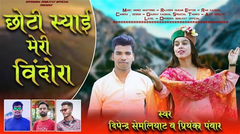 Chhoti Syali Meri Bindora Latest Garhwali Song 2022 Singer