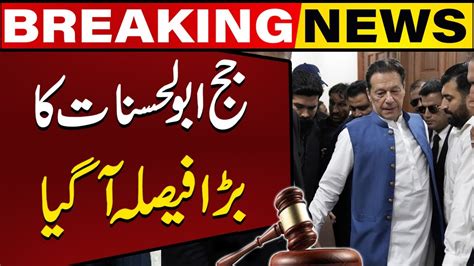 Judge Abul Hasnat Made Huge Verdict In Cipher Case Against Imran Khan