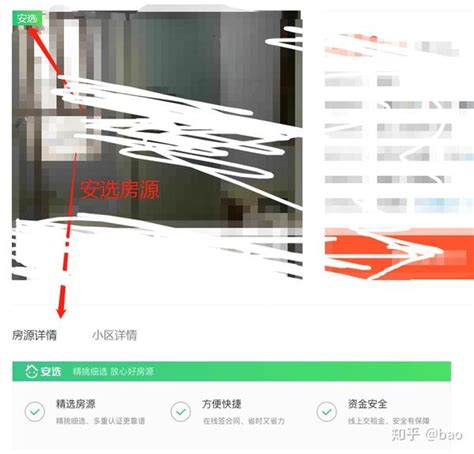 真的？假的？安居客、58同城房源信息还能相信吗？ 知乎