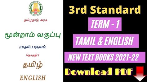 Class Tamil Book Solutions Cbse Samacheer Kalvi