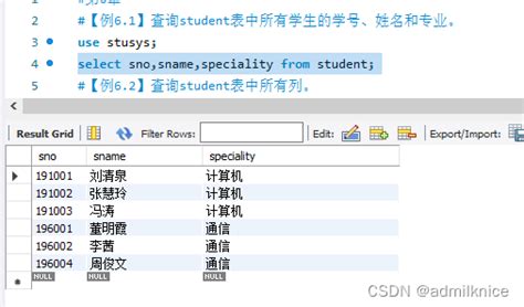 为表插入数据（所有列、指定列、插入多条） 数据库向表中插入多列数据 Csdn博客