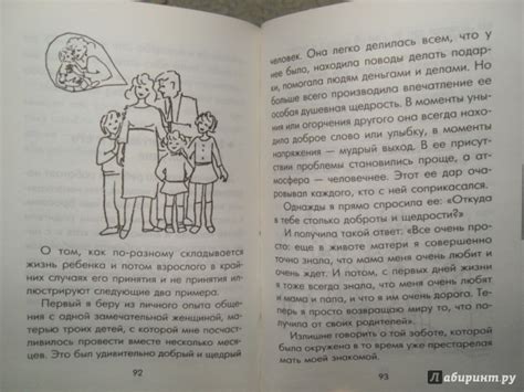 Книга: Поведение ребенка в руках родителей - Юлия Гиппенрейтер. Купить ...