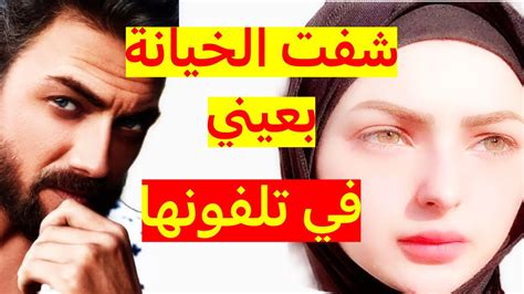 حصلتها وعرف السر لي كانت مخبياه ‼️ قصتي قصة مع هاد المرأة الغريبة ‼️