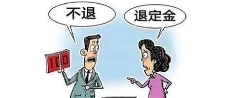 以案说法·女性维权课堂 买房签的《认购书》是什么，认购金能退吗？预售商品房张方