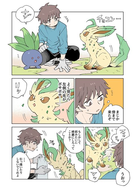 ネヲ On Twitter In 2022 Pokemon Comics Pokemon Manga