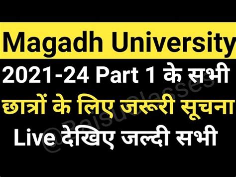 Magadh University Part Exam Form Fill Up Mu Part Exam