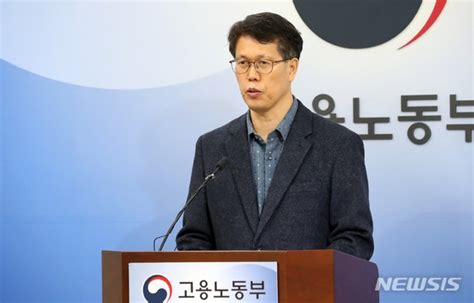 고용노동부 고용행정 통계로 본 지난달 노동시장 동향 발표 네이트 뉴스