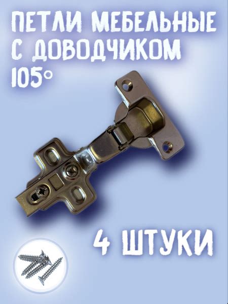 Петли мебельные вкладные с доводчиком купить по низкой цене в интернет ...